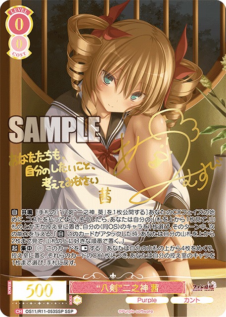 TCGシングルカード通販なら「193net」 / ヴァイスシュヴァルツロゼ